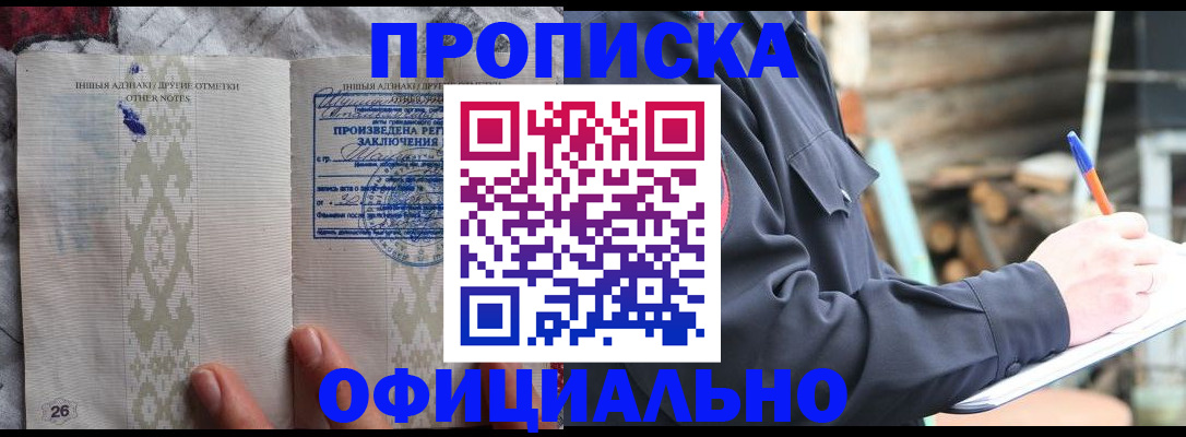 прописка паспорт в Инзе