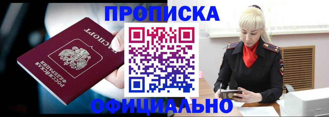 пропишу в квартире в Инзе